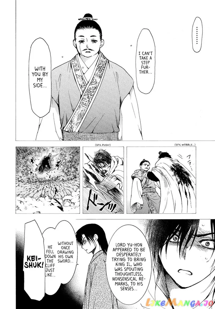 Yona of the Dawn Chapter 196 image 18_optimized